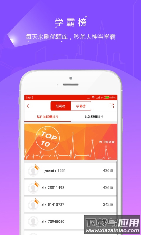 优题库电子版2025截图4