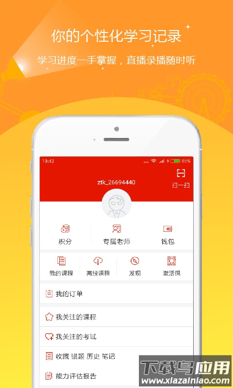 优题库电子版2025截图5