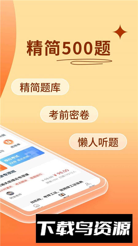 焊工证宝典考试题库2025手机版截图3