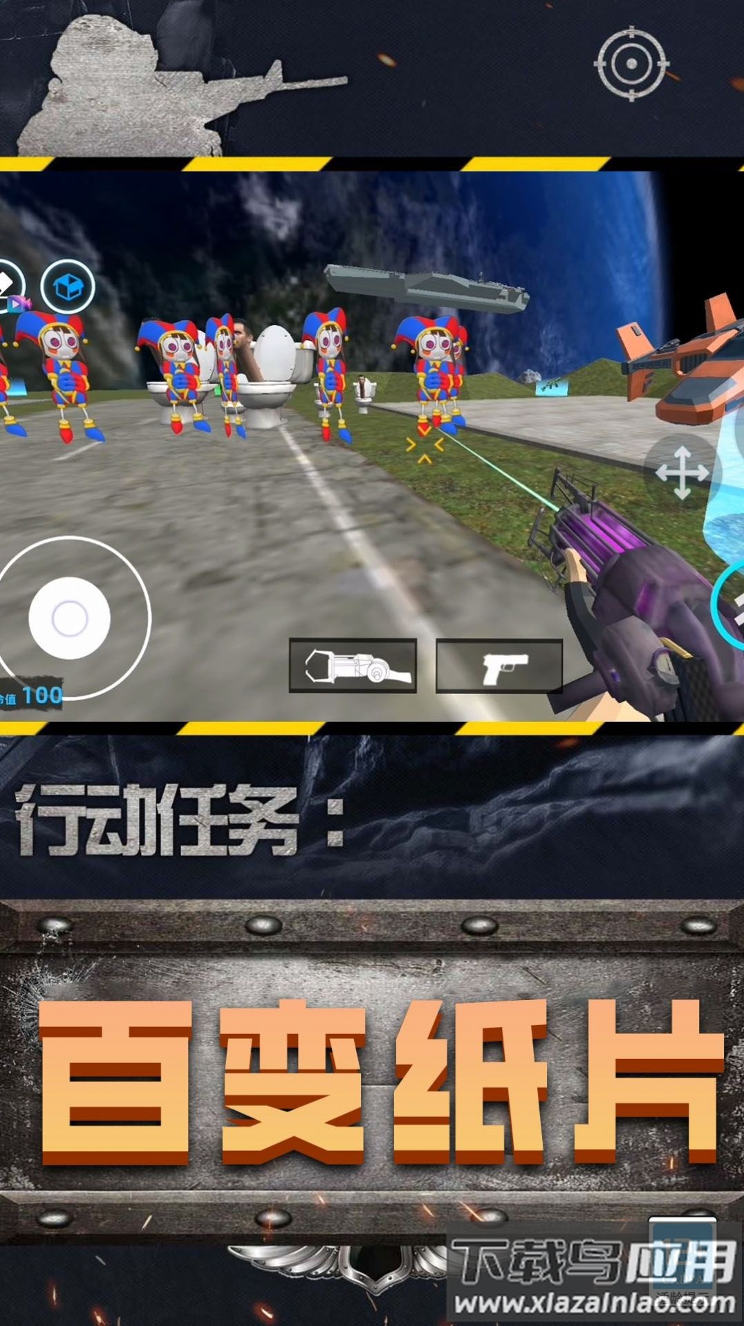 黄金马桶人Toilet man Boom最新版截图1