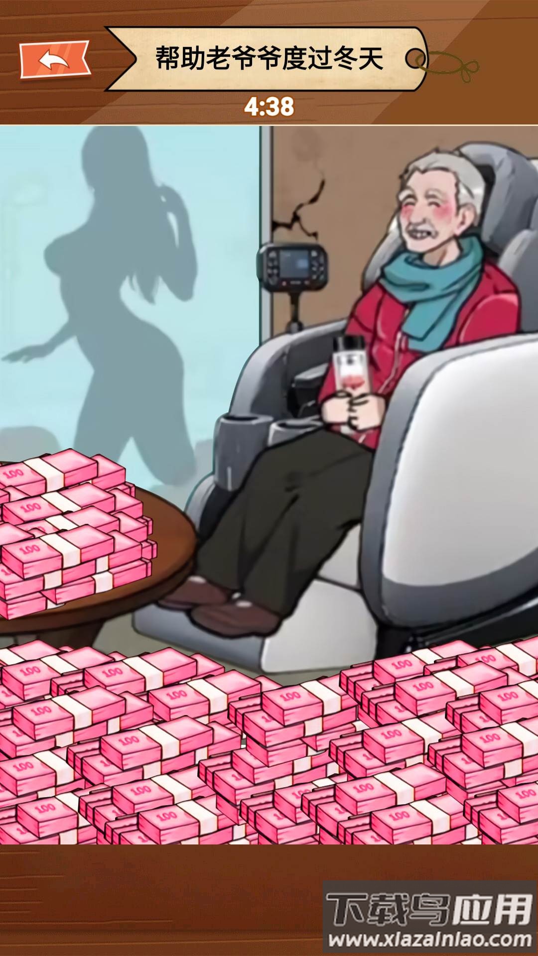 还是你大爷最新版截图1