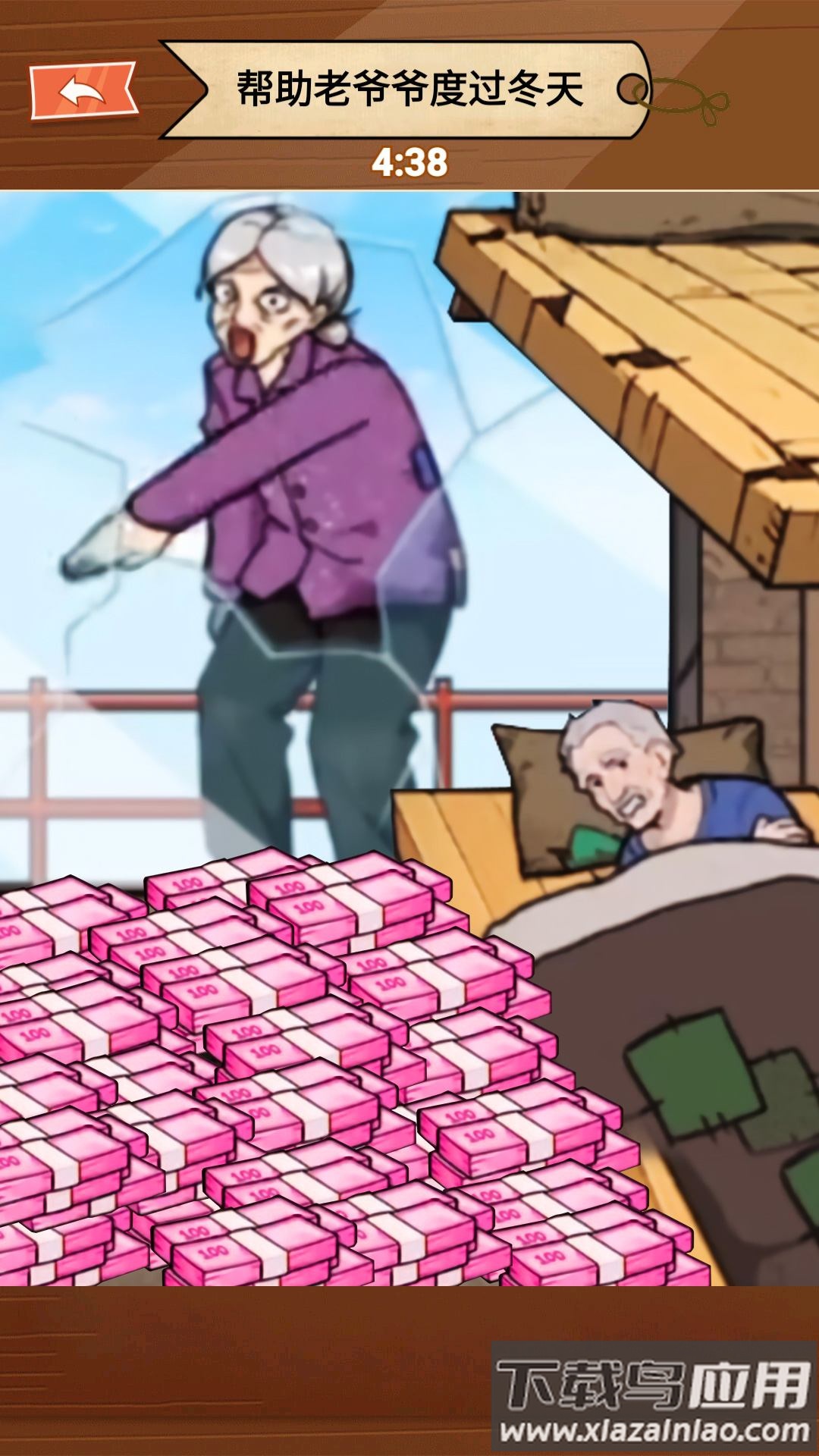 还是你大爷最新版截图2