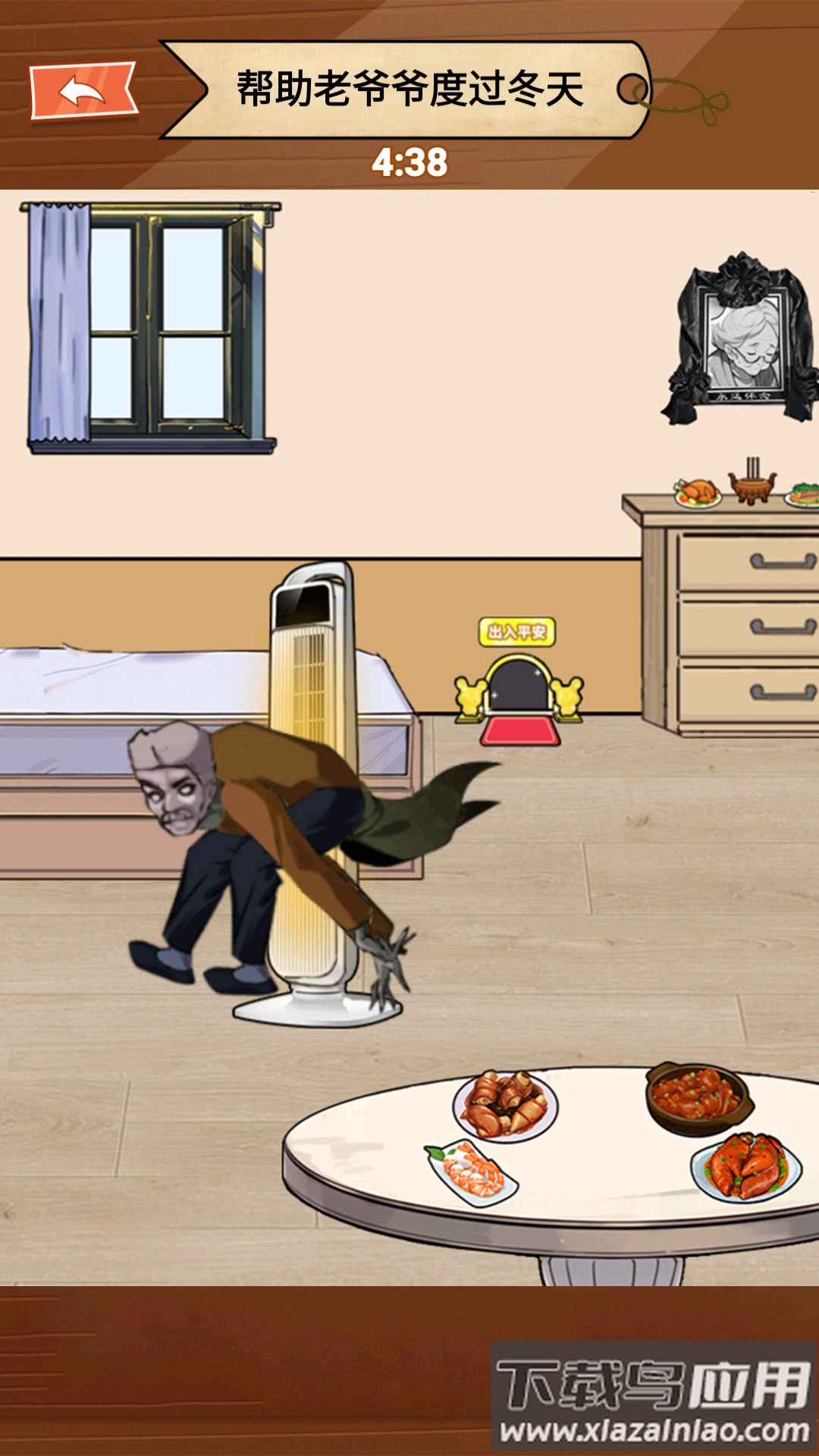 还是你大爷最新版截图3