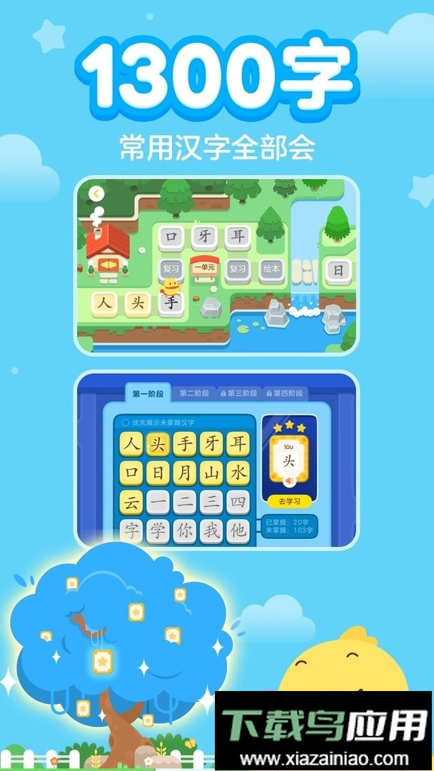 汉字大冒险最新版本截图1