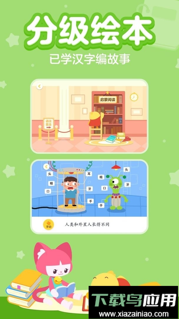 汉字大冒险最新版本截图3