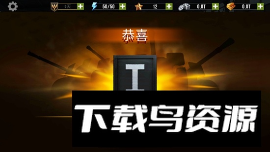 火炮世界大炮无限金币钻石版2025截图1