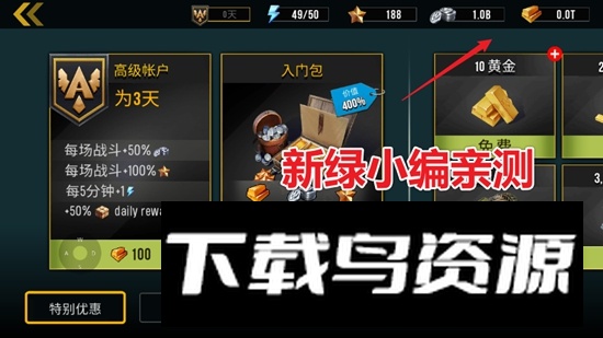 火炮世界大炮无限金币钻石版2025截图2