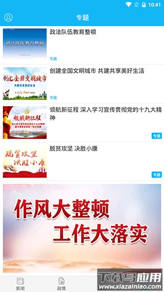 宜宾日报APP下载最新版截图4