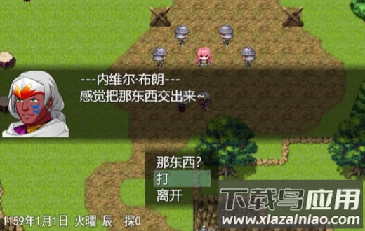 双子大陆传说最新版截图2