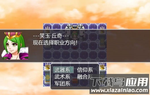 双子大陆传说最新版截图4