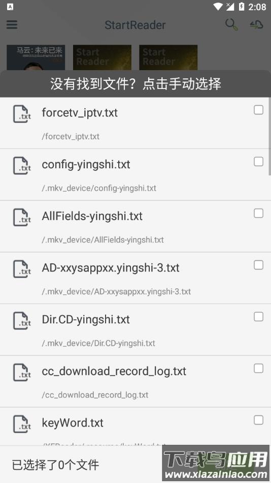 StartReader阅读器手机下载最新版截图2