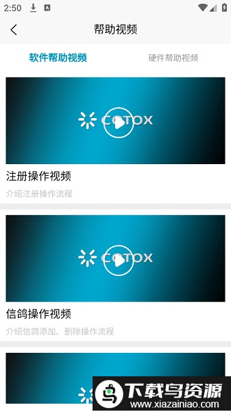 天寻信鸽比赛实时定位软件最新版截图3