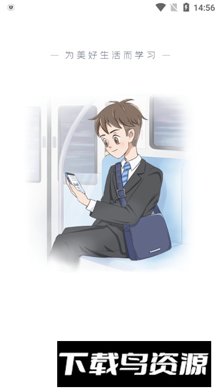 国开终身教育app手机版截图2