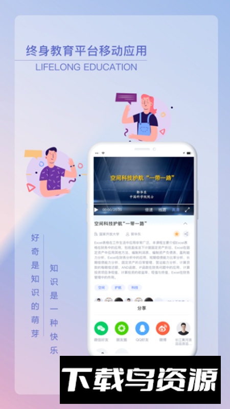 国开终身教育app手机版截图5