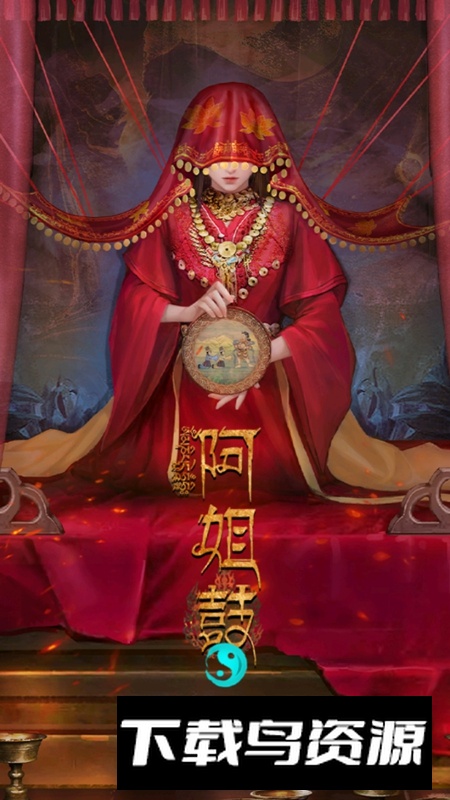 阿姐鼓免广告最新版截图1