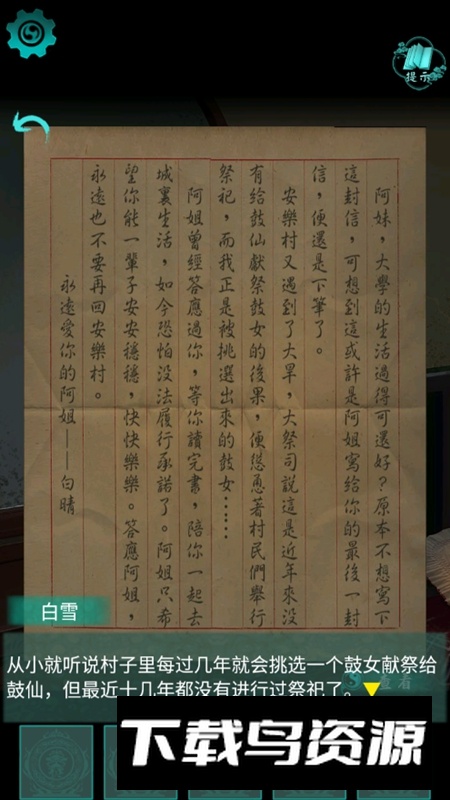 阿姐鼓免广告最新版截图3