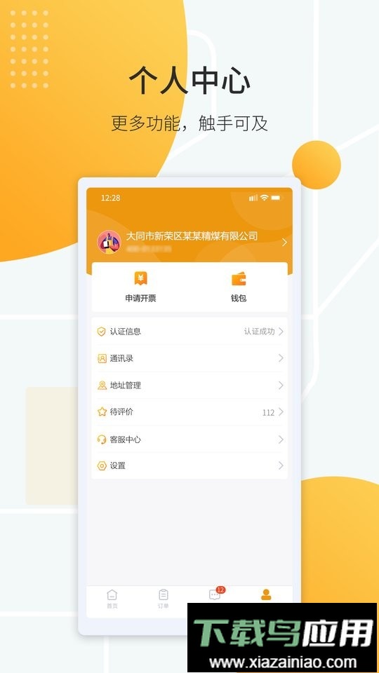 鸿飞达货主最新版最新版截图3