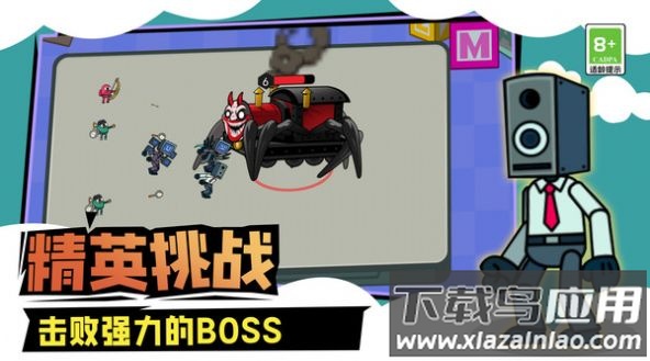 马桶人城市大战游戏截图1