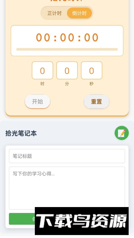 悠趣拾光官方最新版app截图3