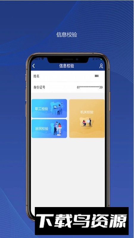 陕西社会保险app官方版2025截图4