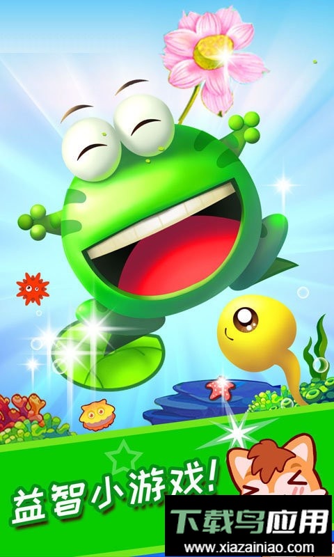 小蝌蚪找妈妈手机版截图2