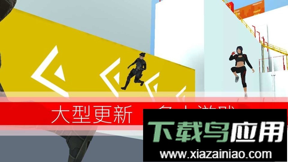 街头极限跑酷联机版截图1