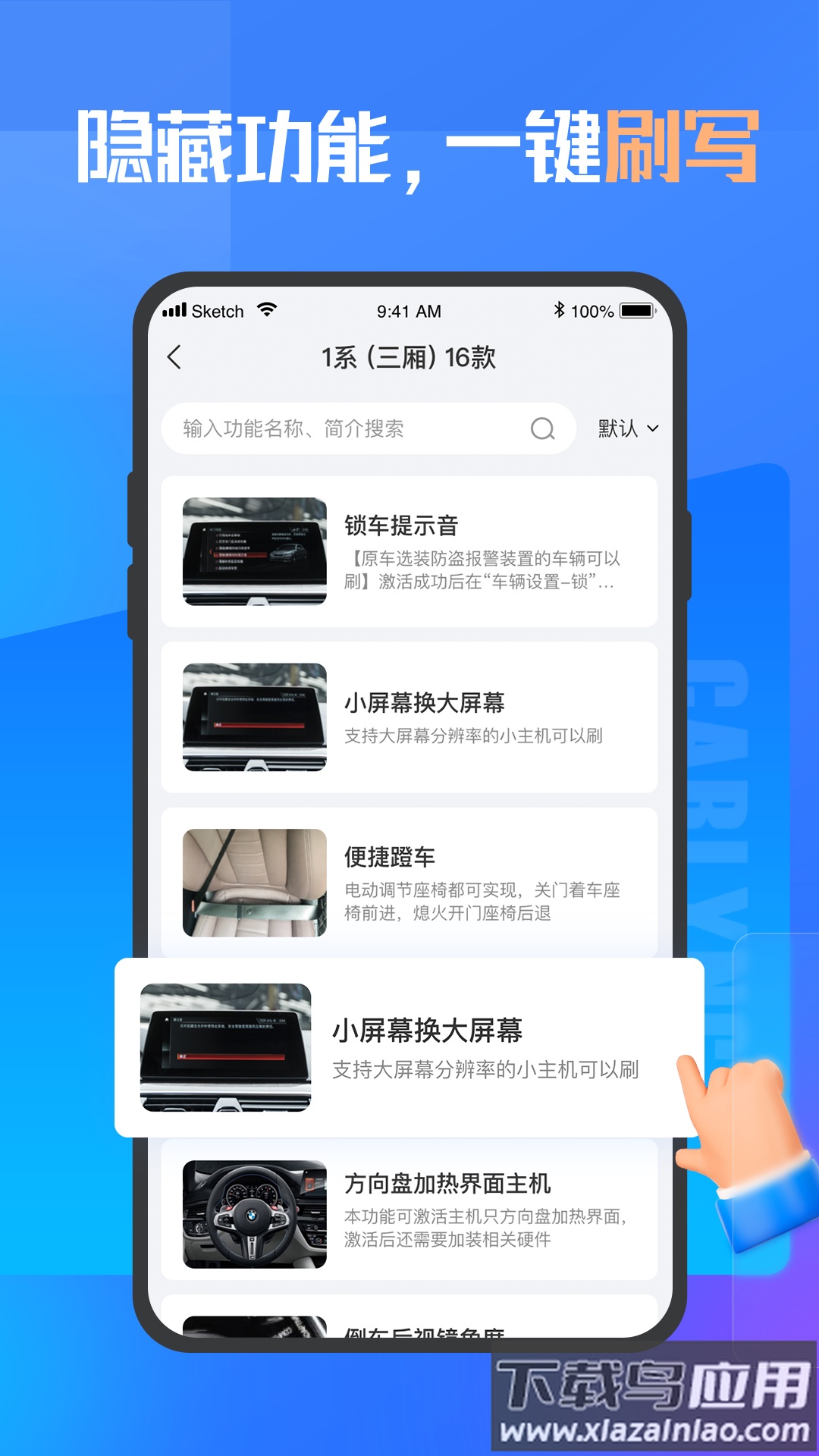 优胜汽修大师软件最新版截图5