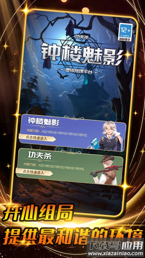 钟楼魅影功夫杀官方最新版截图1