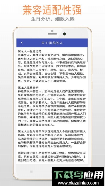 生肖大全2024完整版最新版截图3