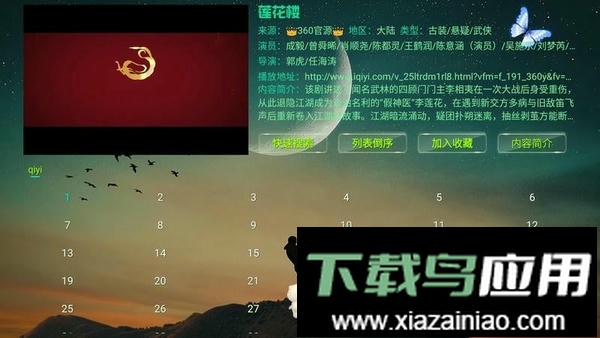 恒星影视2024最新版截图1