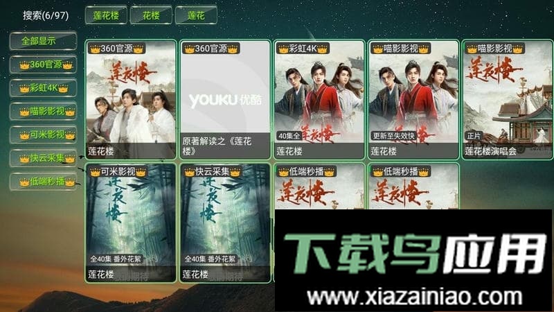 恒星影视2024最新版截图2