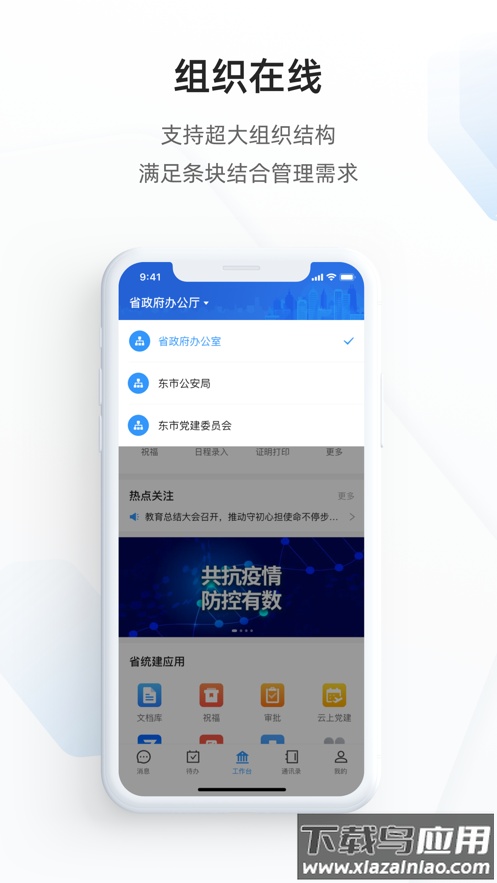 郑政钉app下载截图1