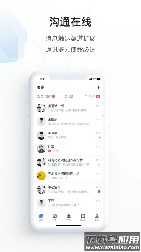 郑政钉app下载截图3