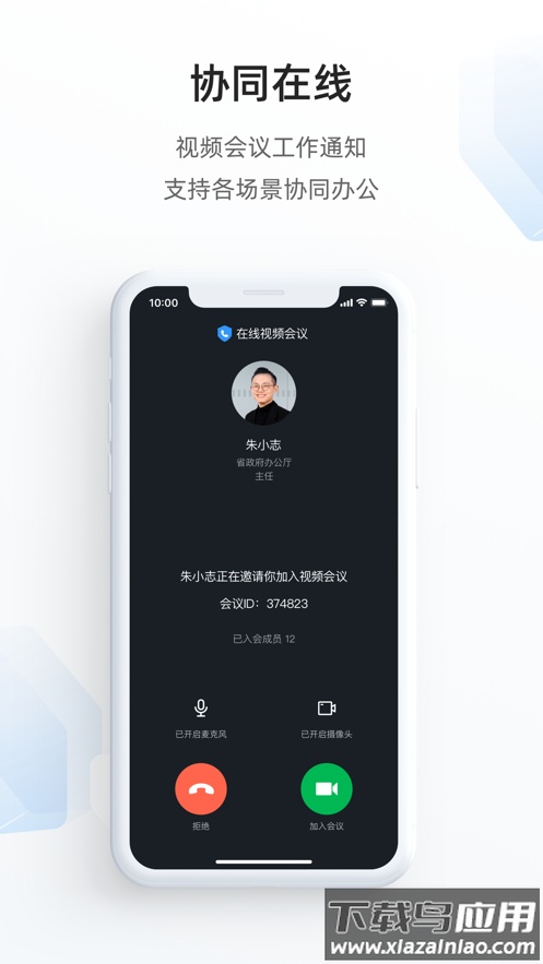 郑政钉app下载截图4