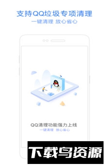 神奇手机管家一键清理截图4