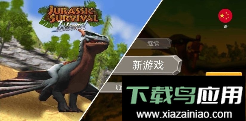 方舟工艺恐龙最新版本截图1