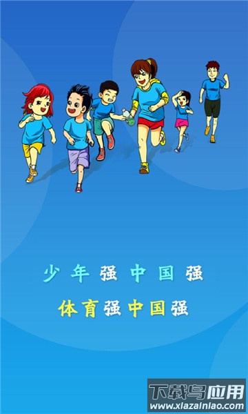 皖青体育app最新版截图3