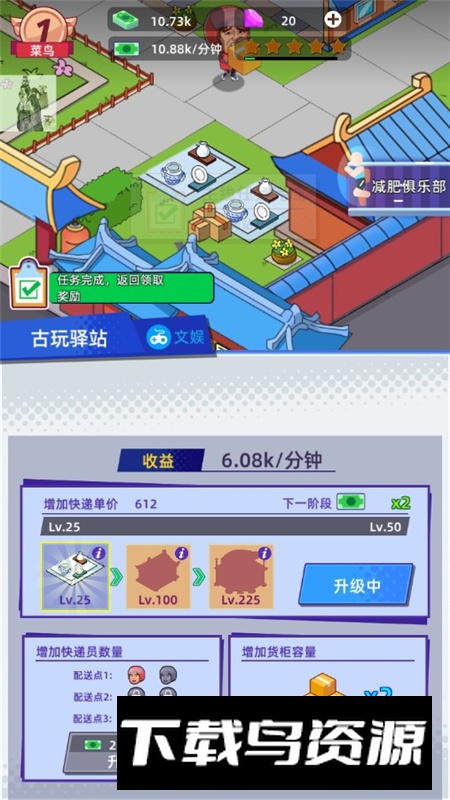 快递到了亲免广告内购版截图1