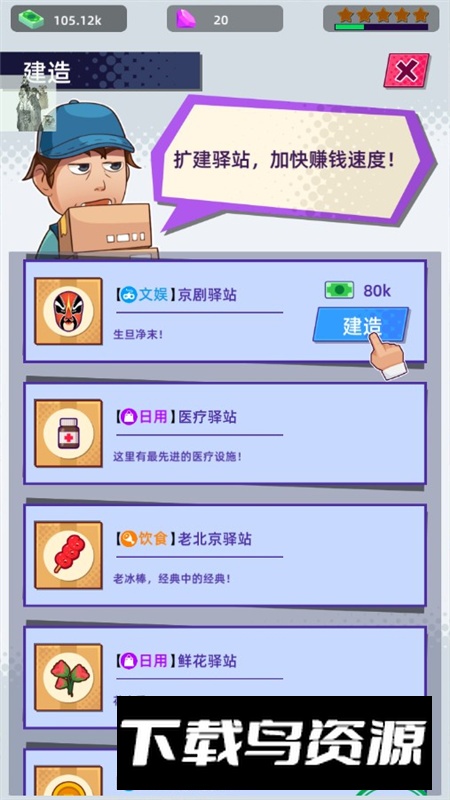 快递到了亲免广告内购版截图2