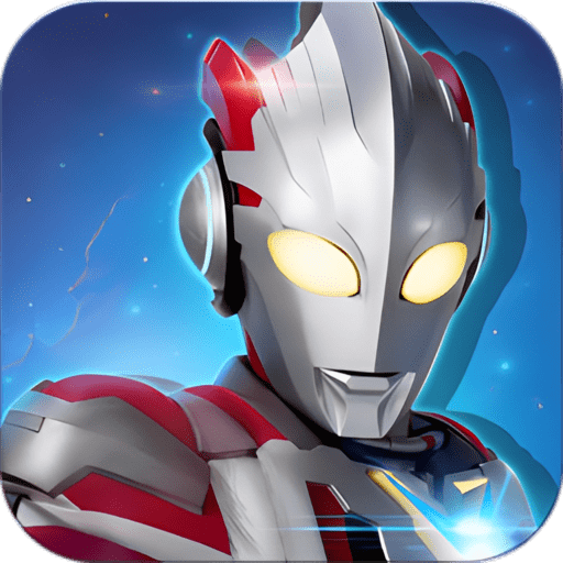 奥特曼酷跑之王正版