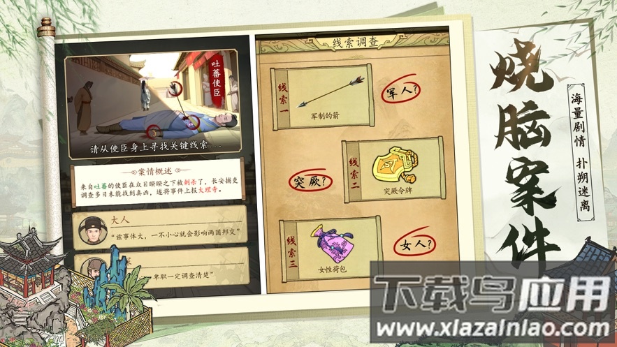 热血大唐官方下载截图1