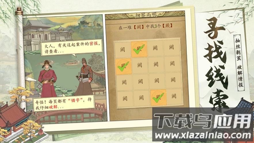 热血大唐官方下载截图3