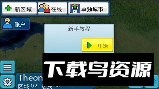 TheoTown西奥小镇无限钻石版不闪退中文版截图2