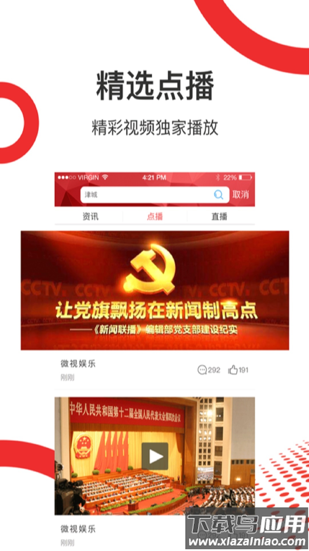 观山湖观天下app下载官方(爽爽贵阳美美观山湖)截图2