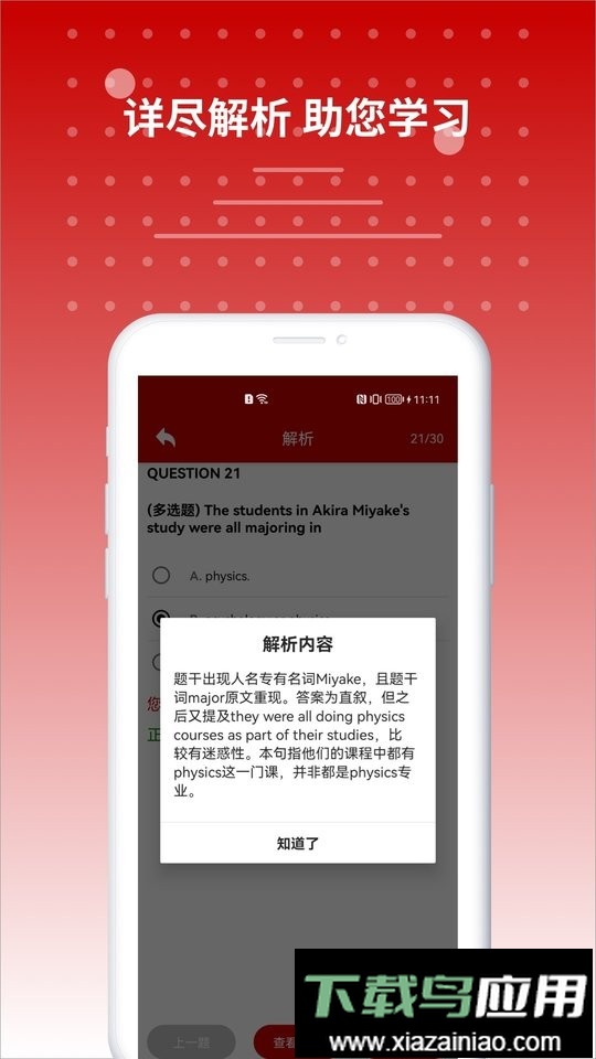 雅思听力真题截图2