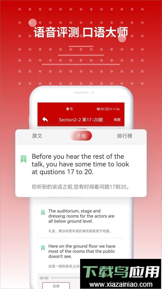 雅思听力真题截图3
