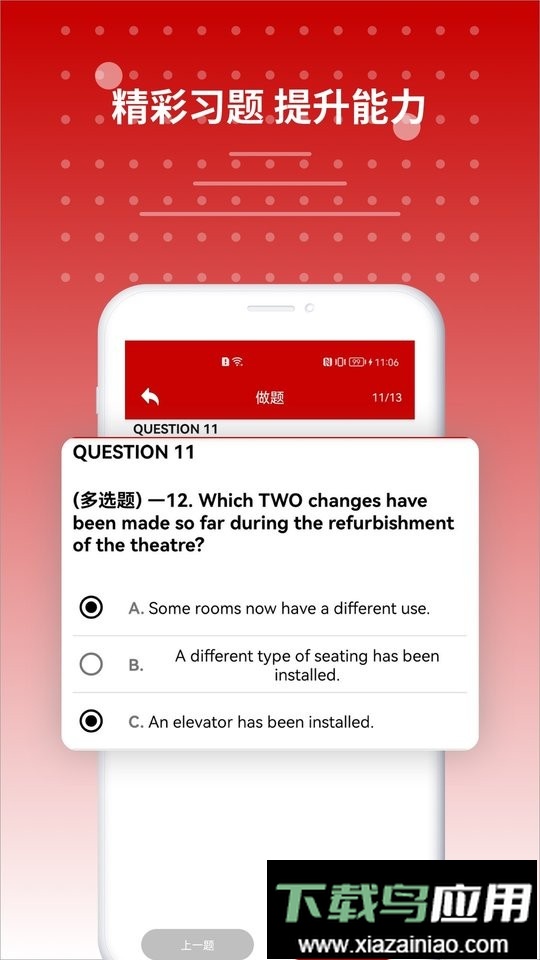 雅思听力真题截图4