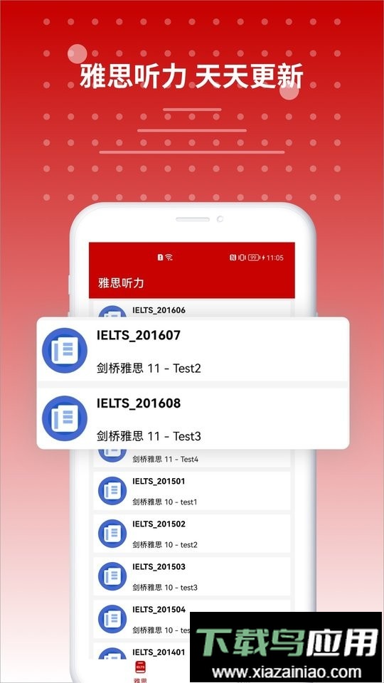 雅思听力真题截图5