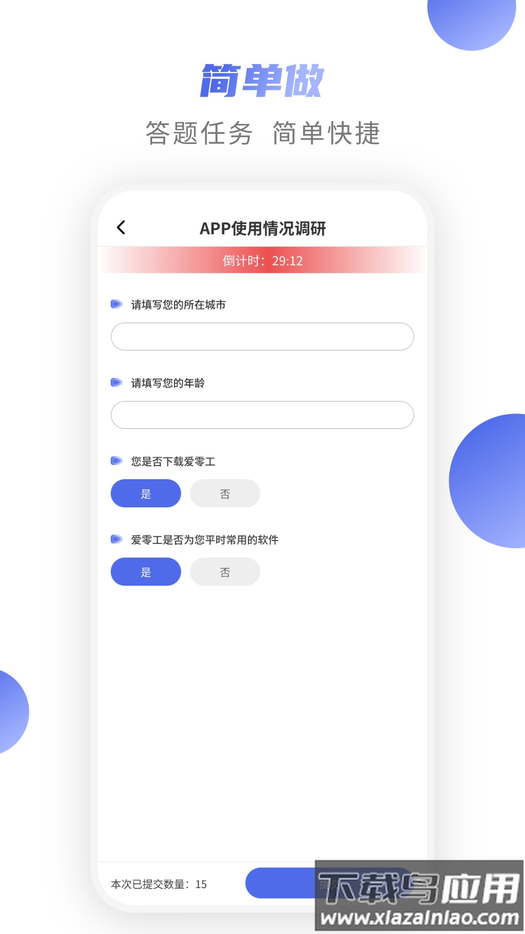 爱数智app最新版截图1