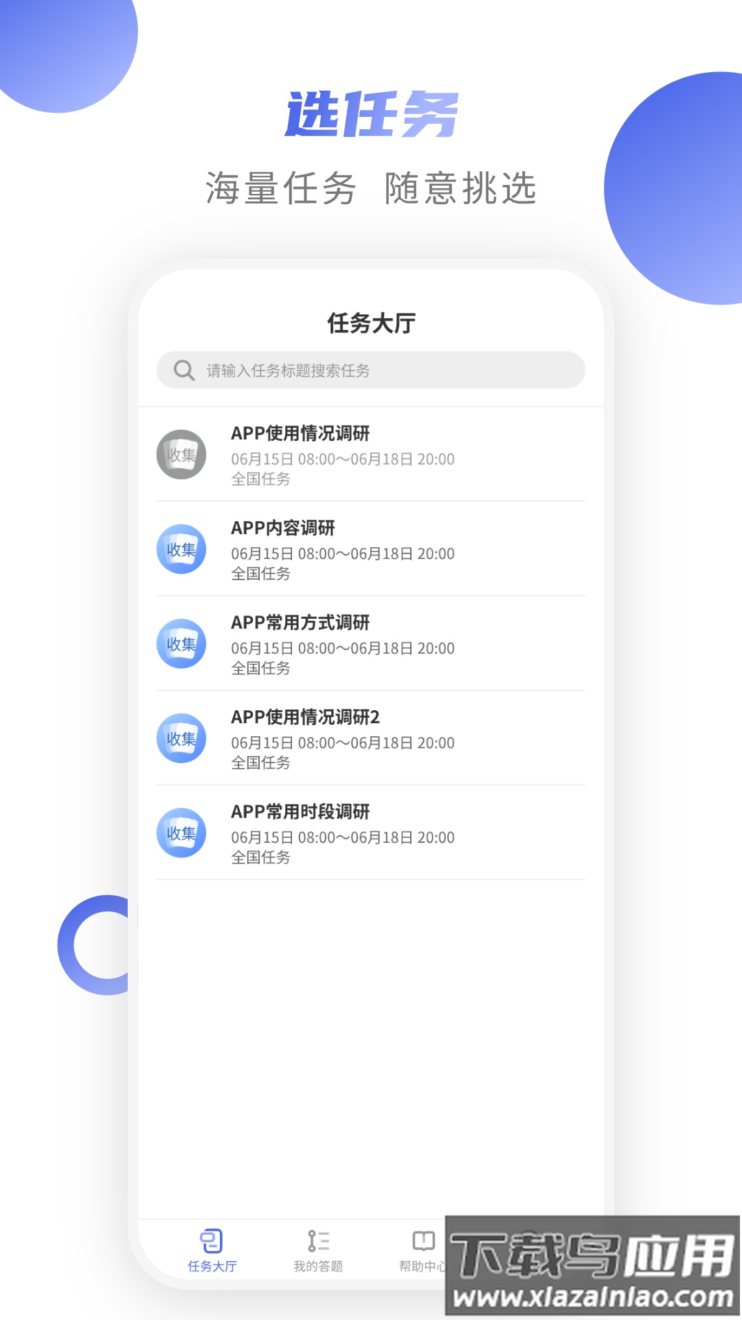 爱数智app最新版截图2